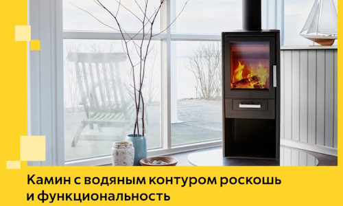 Камин с водяным контуром роскошь и функциональность в Соколе